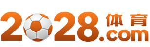 2028体育