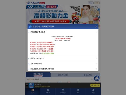 大发彩票
