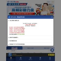 大发六合彩